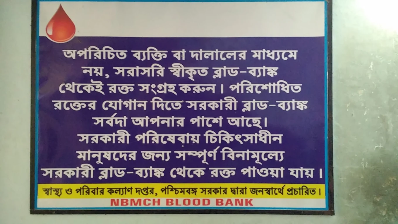 North Bengal Medical College Blood Bank