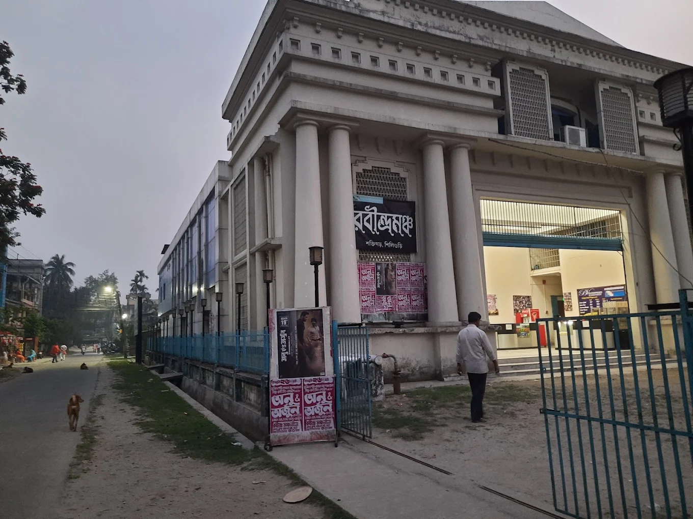 Shaktigarh Rabindra Mancha & Movie Theatre